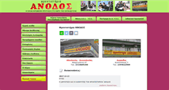 Desktop Screenshot of anodos-edu.gr