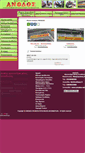 Mobile Screenshot of anodos-edu.gr